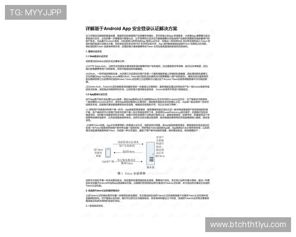 华体会app官网安全认证流程详解提升平台信誉与用户信任的关键措施 华体会app官网安全认证流程详解提升平台信誉与用户信任的关键措施