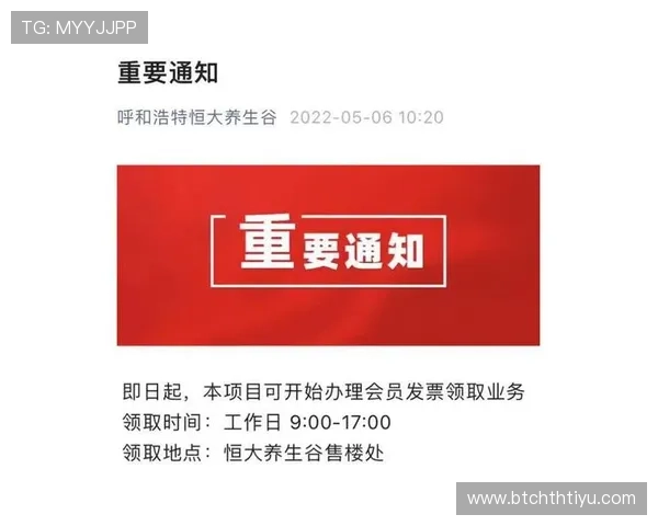 华体会官方新闻帮助玩家及时获取平台公告与重要通知信息