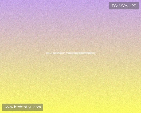 华体会hth体育最新地址聚焦2026世界杯热点话题,全面解析赛事战术与明星球员表现 华体会hth体育最新地址聚焦2026世界杯热点话题,全面解析赛事战术与明星球员表现